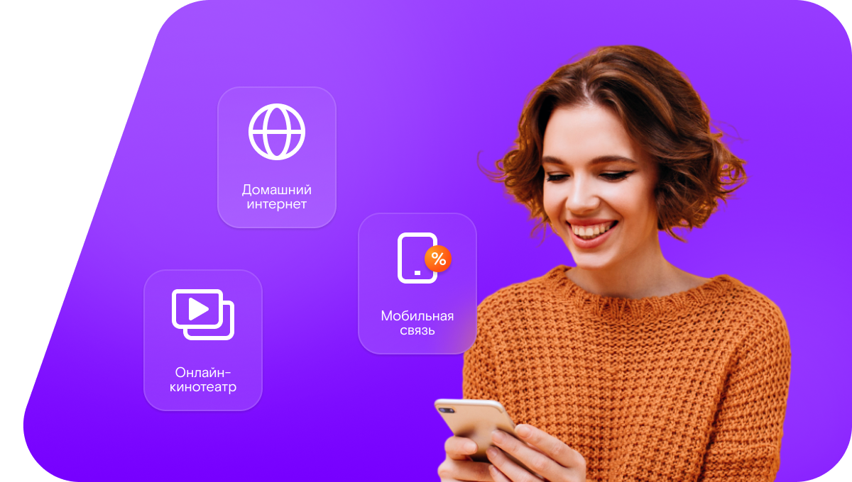 Промо-тарифы Ростелеком в&nbsp;посёлок Хвощёвский (Орловская область)